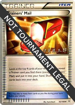 Trainers' Mail 2016 (Shintaro Ito) 092- World Championship Decks