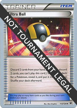 Ultra Ball 2016 (Shunto Sadahiro) 113- World Championship Decks