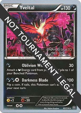 Yveltal 2016 (Shunto Sadahiro) 065- World Championship Decks