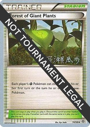 Forest of Giant Plants 2017 (Kabu Fukase) 074- World Championship Decks