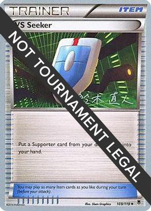 VS Seeker 2017 (Naoto Suzuki) 109- World Championship Decks