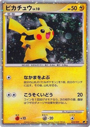 Pikachu (Japanese 11th Movie Commemoration Set) - 3/null [Miscellaneous Cards & Products] Holofoil