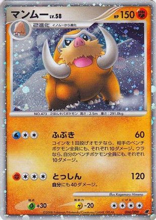 Mamoswine (Japanese 11th Movie Commemoration Set) - 6/null [Miscellaneous Cards & Products] Holofoil