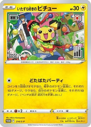 Mischievous Pichu - 214/S-P [Miscellaneous Cards & Products]