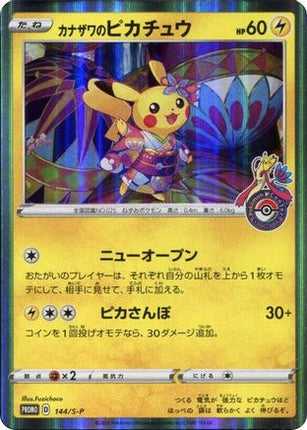 Kanazawa's Pikachu - 144/S-P (JP Pokemon Center Kanazawa Opening) [Miscellaneous Cards & Products] Holofoil