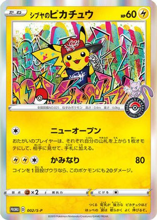 Shibuya's Pikachu - 002/S-P (JP Pokemon Center Shibuya Opening) [Miscellaneous Cards & Products] Holofoil
