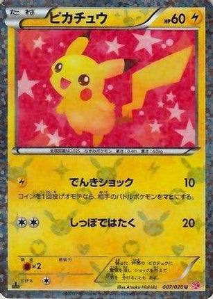 Pikachu - 007/020 (JP Shiny Collection Exclusive) [Miscellaneous Cards & Products] Holofoil