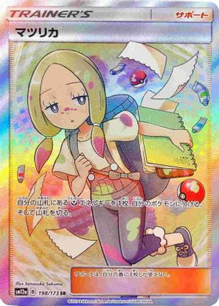 Mina - 198/173 (JP Tag All Stars) [Miscellaneous Cards & Products] Holofoil