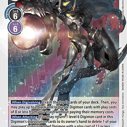 Omnimon Zwart [BT5-087] [Battle of Omni]