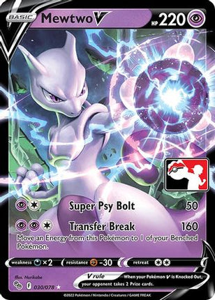 Mewtwo V (30) [Prize Pack Series Cards] Holofoil