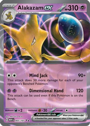 Alakazam ex - 065/165 [SV: Scarlet & Violet 151] Holofoil