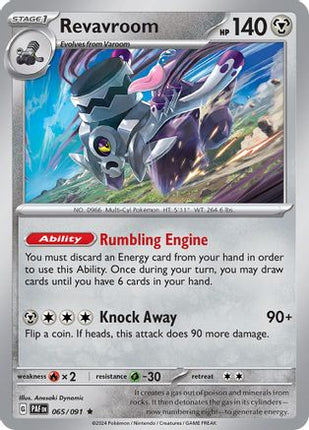 Revavroom - 065/091 [SV: Paldean Fates] Reverse Holofoil