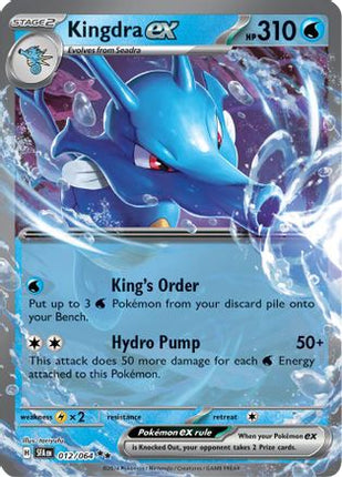 Kingdra ex - 012/064 [SV: Shrouded Fable] Holofoil