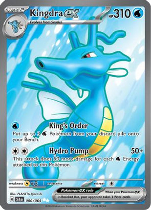 Kingdra ex - 080/064 [SV: Shrouded Fable] Holofoil