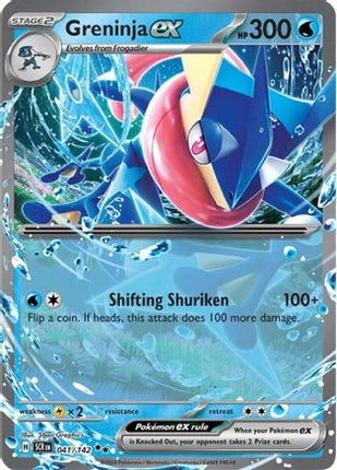 Greninja ex - 41/null [SV07: Stellar Crown] Holofoil