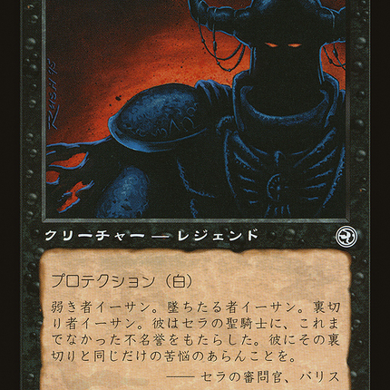 Ihsan's Shade [Hobby Japan Promos]