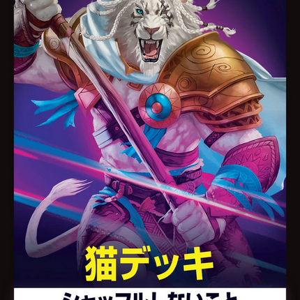Cats [Foundations Front Cards]
