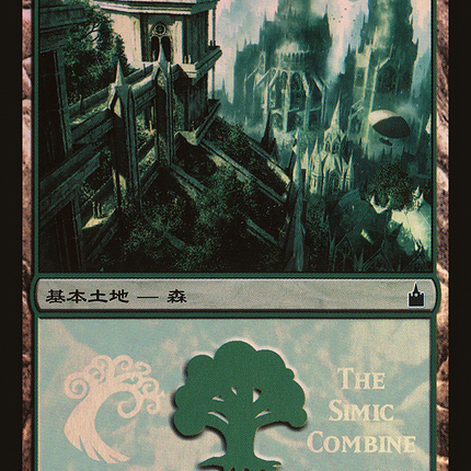 Forest - 森  (306) [Magic Premiere Shop 2005] Foil