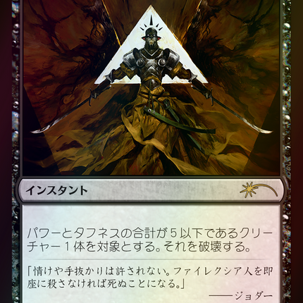 Cut Down [Media Inserts] Foil