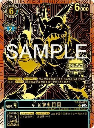 Veedramon (2024 Championship Finals 3rd Place) [BT11-027] [Dimensional Phase] Foil
