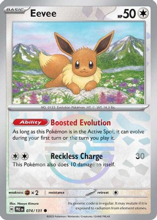 Eevee (Poke Ball Pattern) - 74/null [SV: Prismatic Evolutions] Holofoil