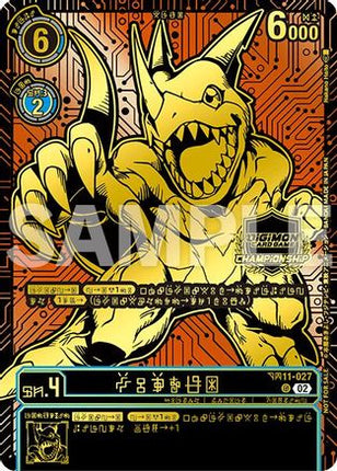 Veedramon (24-25 World Championship Finals 3rd Place) [BT11-027] [Dimensional Phase] Foil