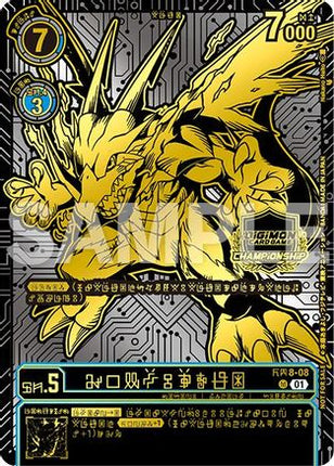 AeroVeedramon (24-25 World Championship Finals 2nd Place) [ST8-08] [Starter Deck 08: Ulforce Veedramon] Foil