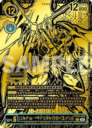 UlforceVeedramon (X Antibody) (24-25 World Championship Finals Champion) [BT12-029] [Across Time] Foil