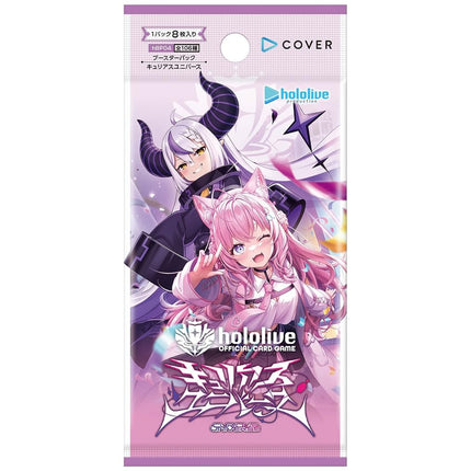 Hololive: Curious Universe - Booster Pack