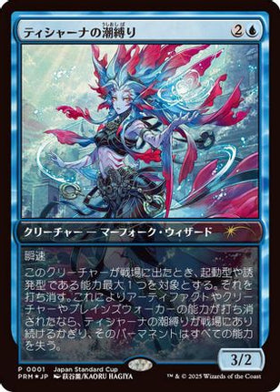Tishana's Tidebinder (JP Exclusive) [Unique and Miscellaneous Promos]