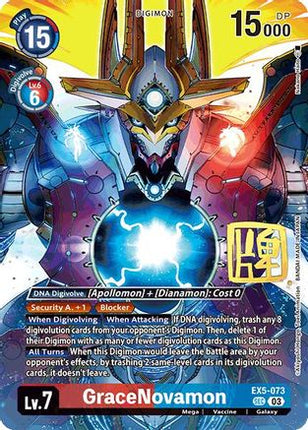 GraceNovamon (Rare Pull) [EX5-073] [World Convergence] Foil