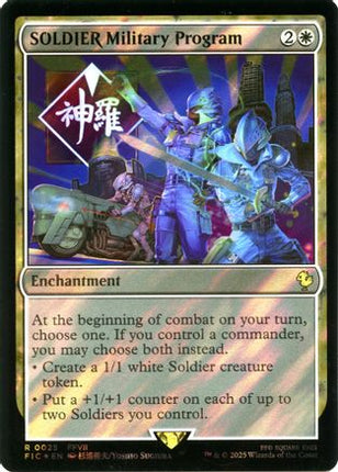 SOLDIER Military Program (Surge Foil) [Commander: FINAL FANTASY] Foil