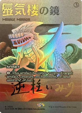 Mirage Mirror (7025) (Rainbow Foil) [Secret Lair Drop Series] Foil