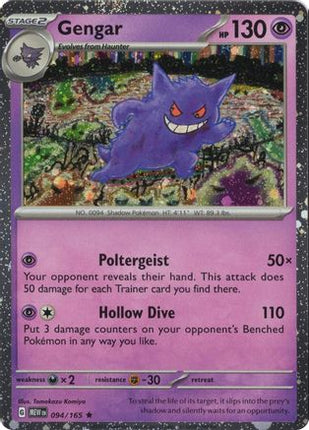 Gengar 094/165 (Cosmos Holo) - 94/165 [Miscellaneous Cards & Products] Holofoil