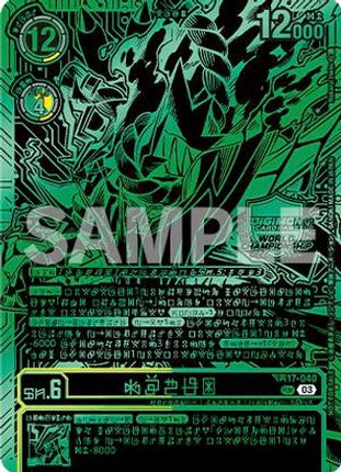 Kazuchimon (Championship 25-26 Finals Season 1 Top 16 Trophy Card) [BT17-040] [Secret Crisis] Foil