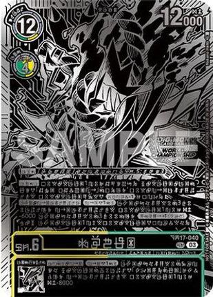 Kazuchimon (Championship 25-26 Finals Season 1 2nd Place Trophy Card) [BT17-040] [Secret Crisis] Foil