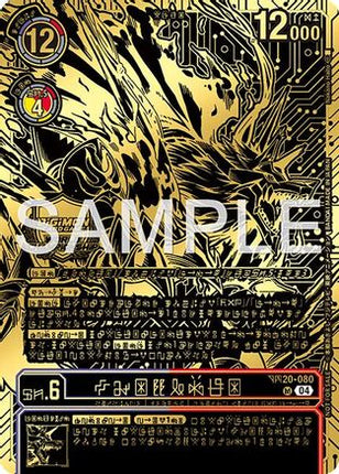 Kazuchimon (Championship 25-26 Finals Season 2 1st Place Trophy Card) [BT17-040] [Secret Crisis] Foil