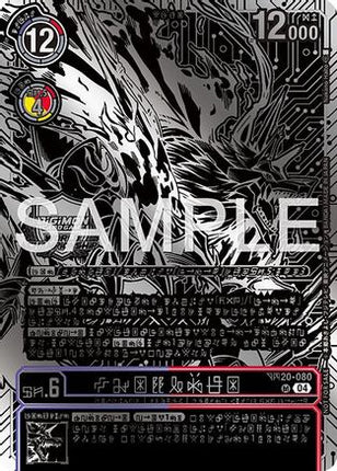 Kazuchimon (Championship 25-26 Finals Season 2 2nd Place Trophy Card) [BT17-040] [Secret Crisis] Foil