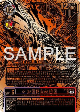 Kazuchimon (Championship 25-26 Finals Season 2 3rd Place Trophy Card) [BT17-040] [Secret Crisis] Foil