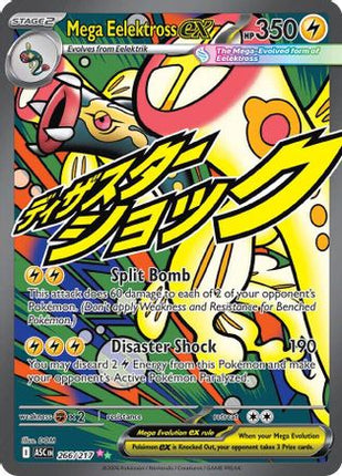 Mega Eelektross ex - 266/217 [ME: Ascended Heroes] Holofoil