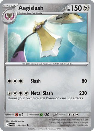 Aegislash - 58/null [ME03: Perfect Order]