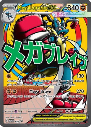 Mega Lucario ex - 033 - 33/null [ME: Mega Evolution Promo] Holofoil