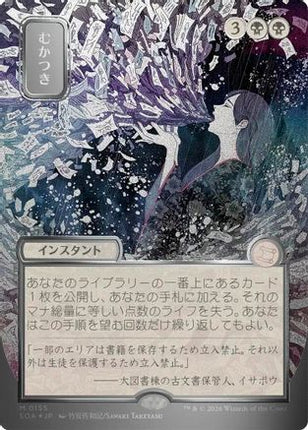 Ad Nauseam (JP Alternate Art) (Silver Scroll Foil) [Secrets of Strixhaven: Mystical Archive] Foil