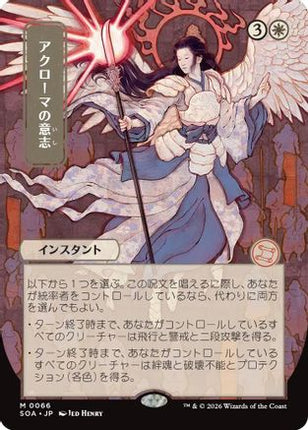 Akroma's Will (JP Alternate Art) [Secrets of Strixhaven: Mystical Archive]