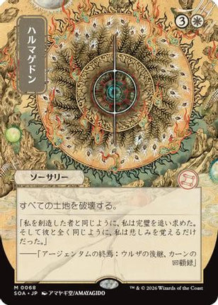 Armageddon (JP Alternate Art) [Secrets of Strixhaven: Mystical Archive]