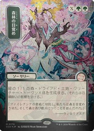 Awaken the Woods (JP Alternate Art) (Silver Scroll Foil) [Secrets of Strixhaven: Mystical Archive] Foil