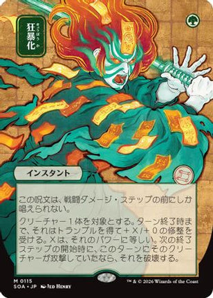 Berserk (JP Alternate Art) [Secrets of Strixhaven: Mystical Archive]