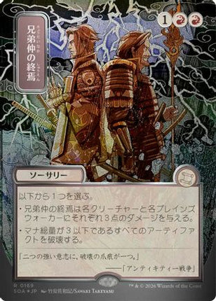 Brotherhood's End (JP Alternate Art) (Silver Scroll Foil) [Secrets of Strixhaven: Mystical Archive] Foil