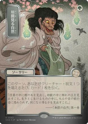 Glimpse of Nature (JP Alternate Art) (Silver Scroll Foil) [Secrets of Strixhaven: Mystical Archive] Foil