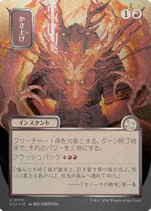 Bulk Up (JP Alternate Art) (Silver Scroll Foil) [Secrets of Strixhaven: Mystical Archive] Foil